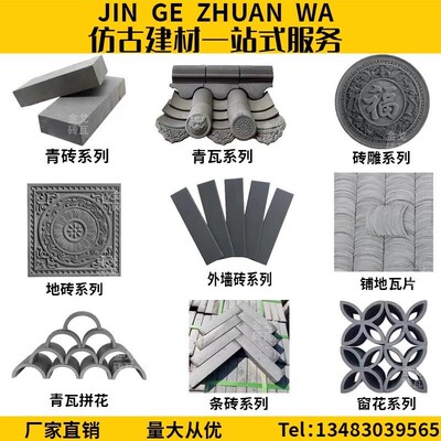 铺地瓦片装饰立瓦中式古建青瓦片地砖庭院背景墙装饰瓦小青瓦瓦片