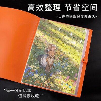 【70*50】拼图收纳册加厚带印刷封面1000片一千片B2画册b2拼图册