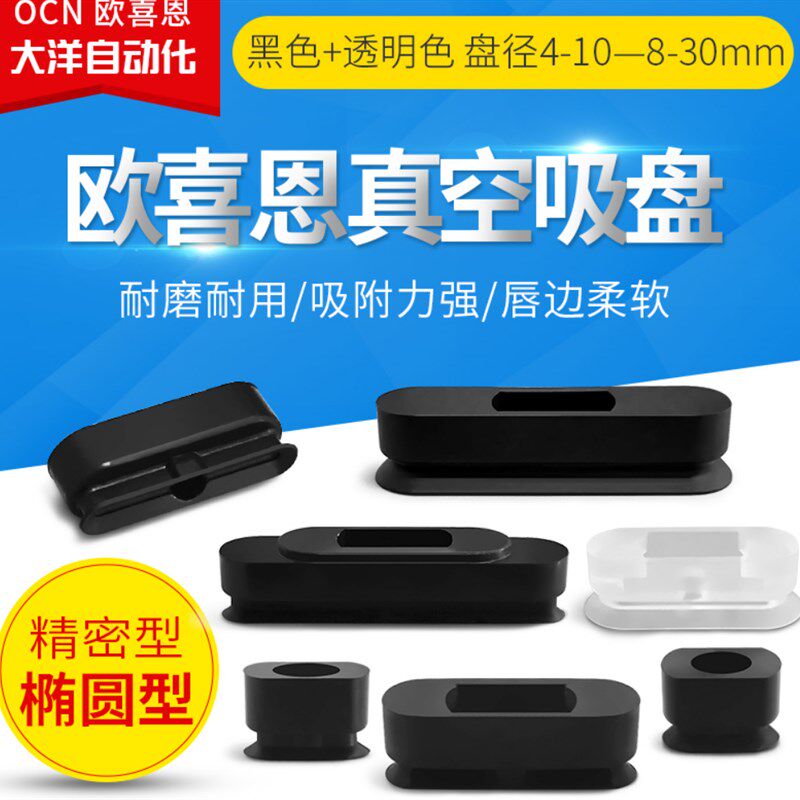 VPC6X20ES4J真空吸盘带缓冲VPC8X20ES4J硅胶长方形VPC6X10ES4J