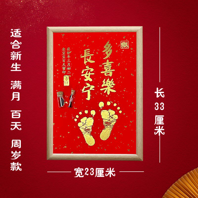 满月周岁脚印金色足印纪念脐带胎发保存宝宝手印新生婴儿礼物百天