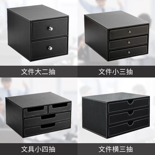 桌面文件收纳盒 多层抽屉Av4资料架学生文具储物整理 商务办公用