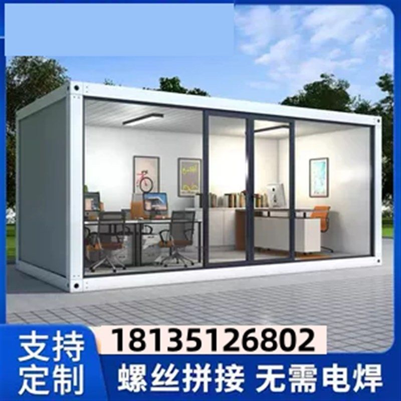 集装箱移动房定制住人彩钢集成房屋办公室简易组装可拆卸活动板房,基础建材,钢结构活动板房,淘宝优惠券,粉丝福利购,淘宝优惠卷