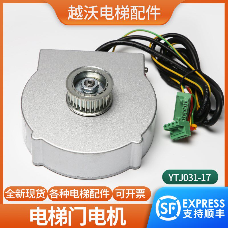 电梯门电机YTJ031-17门机马达宁波申菱永P磁同步电动机电梯配件