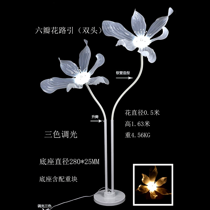 婚庆新款压克力发光三色六瓣花路引婚礼舞台场景装饰花瓣花灯摆件