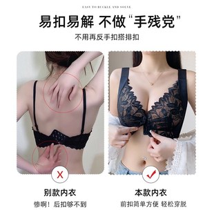 大胸前扣内衣薄款聚拢收副乳有钢圈防下垂防外扩调整型显胸小文胸