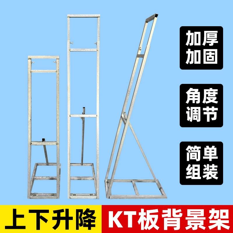 KT板背景架广告支架婚庆道具海报展示牌支撑架可伸缩立式落地架子,节庆用品/礼品,路引,淘宝优惠券,粉丝福利购,淘宝优惠卷