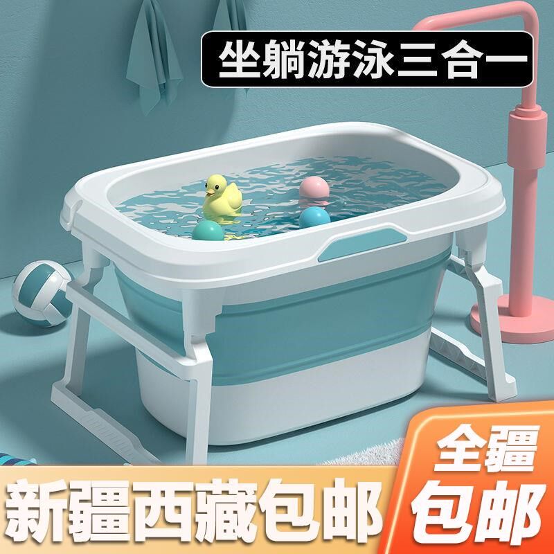 新疆西藏包邮儿童洗澡桶宝宝泡澡桶小孩折叠浴桶可游泳家用浴盆大