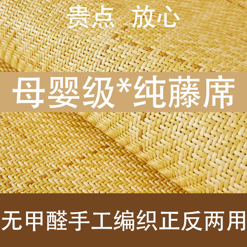 凉席母婴级天然纯真藤席手工藤编加厚双面两用P2025夏季新款凉席