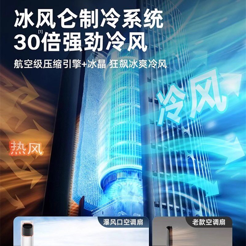 2025新空调风机冷却器制冷小空调卧室小空调无室外机安装免移动