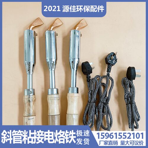 斜板填料滤料 六角蜂窝斜管用焊枪z 200瓦 电烙铁粘接工具热卖电