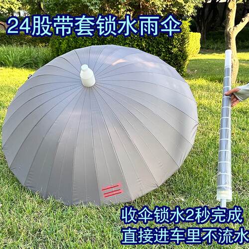 防水套雨伞男女晴雨两用24骨y大号结实抗风滴水车载带套长柄直杆