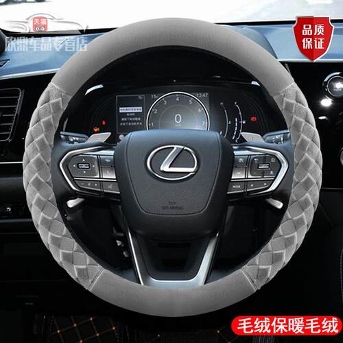 适用雷克萨斯es200方向盘套rx300 es3D00h nx200 rx270冬季短毛绒