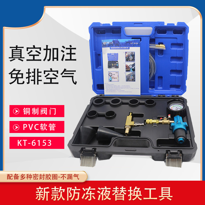 全车系高品质真空免排气防冻液加注器更K换工具水箱冷却液更换器