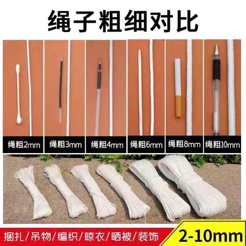 绳子尼龙绳篷布绳大棚捆绑绳绳晒被窗帘拉绳晾衣绳栓牛耐磨货新款