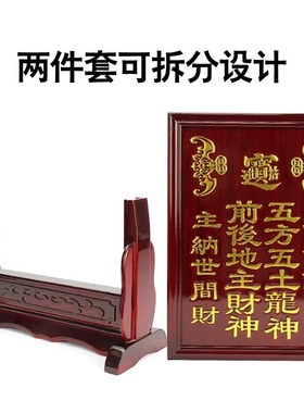 家用实木地主牌位家香祖宗供牌位五方五土龙神祖先牌农村老式神位