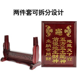 家用实木地主牌位家香祖宗供牌位五方五土龙神祖先牌农村老式神位