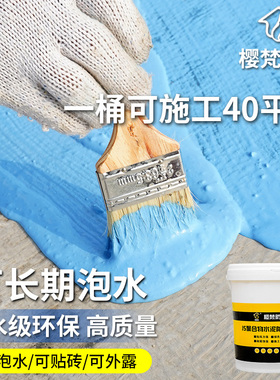 js防水涂料房屋顶外墙防漏胶室内厨房卫生间补漏材料鱼池水池堵漏