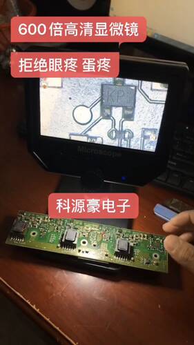 600倍高清显微镜 带灯光 充电款 包邮