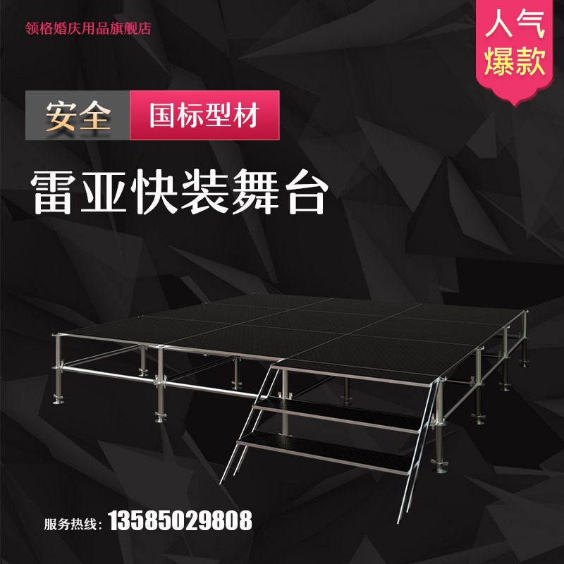 铝合金简易快装舞台拼装舞台板婚庆活动舞台t台室内移动折叠舞台