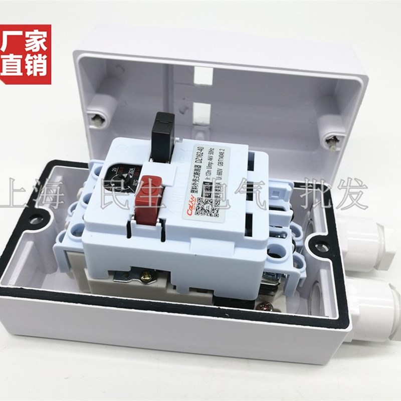 DZ162-40电动机保护开r关断路器 M611 20A 带防水盒带铁架质保二
