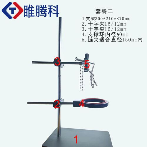 支架套装实验室固定架大支架圆柱形固定铁架台支撑环十字夹链夹组