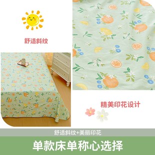 床单单件纯棉100全棉1.5米床单枕套三件套1.8m2.0米双人圆角被单