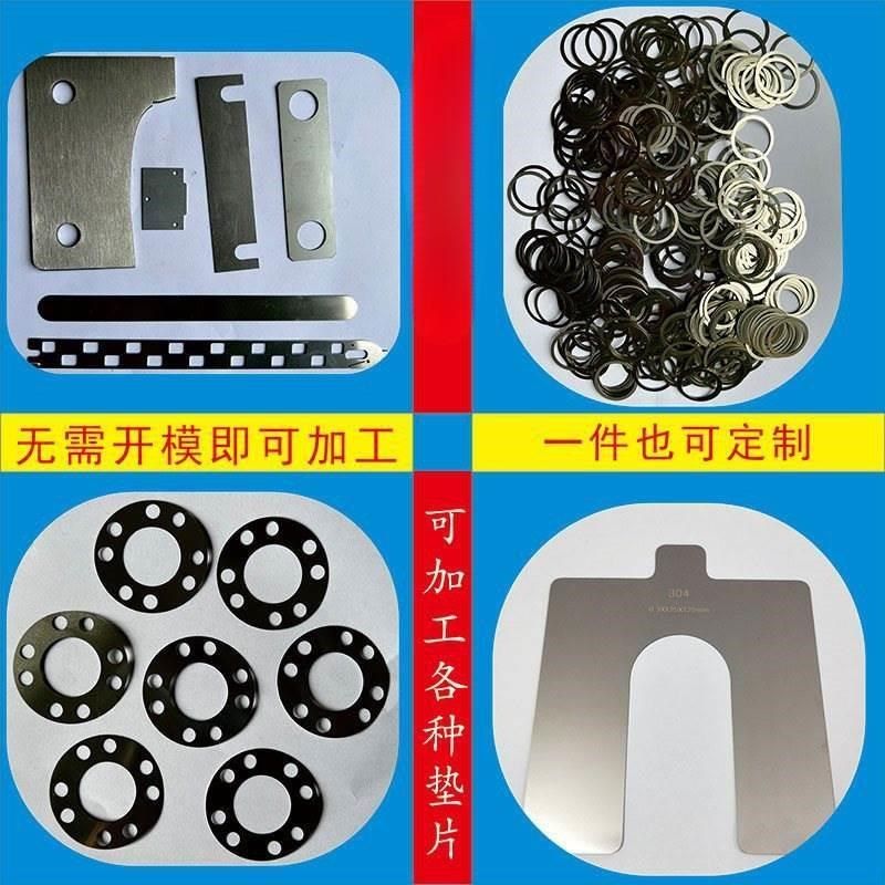 304不锈钢垫片圆形弹簧间隙金属垫圈调整U型插片加工定 制0.02