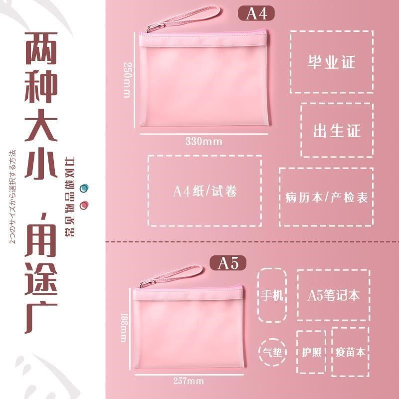 A4拉链袋磨砂半透明拉链式文件袋资料a5孕妇孕妈产检包收纳袋资料