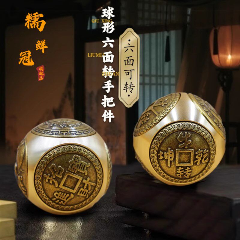 黄铜手球六面转转手握球纯铜健身A球手球手心球老年人保健球手把