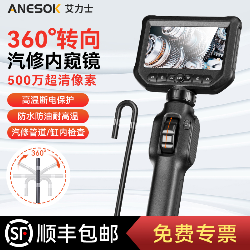 高清工业内窥镜汽修旋转弯t维修发动机积碳检测耐高温管道防水防