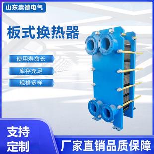 换热器可拆卸BR型冷却器板式 厂家直供不锈钢板式 换热器