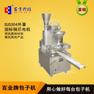 四平市高校食堂适用包子机18800元起售