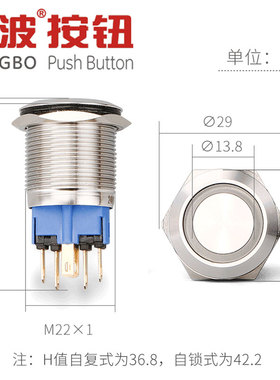 红波金属按钮 开关22mm不锈钢 带灯启动自锁自复位防水HBGQ22-11E