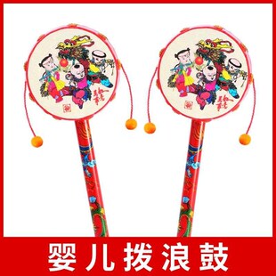 拨浪鼓婴儿玩具老式不郎鼓u儿童可啃咬波浪摇鼓小宝宝三个月手摇