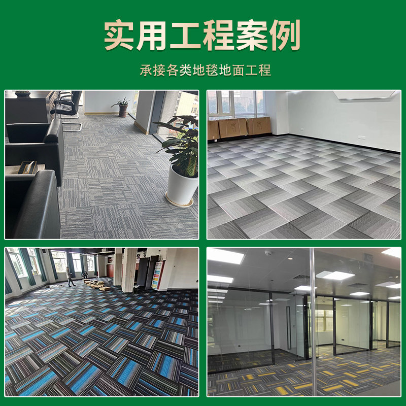 办公室拼接方块地毯工装块毯满铺房间大面积全铺商用办公地垫