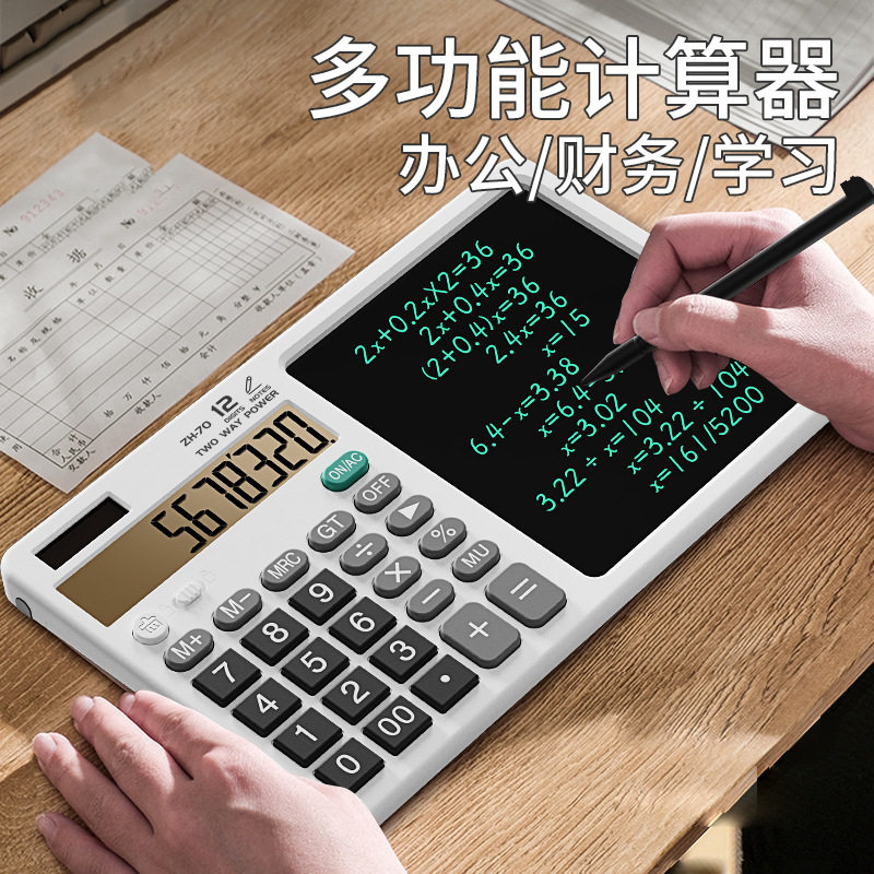 计算器带液晶写字板学习记数高级智能计算机多功能双电源大中小学