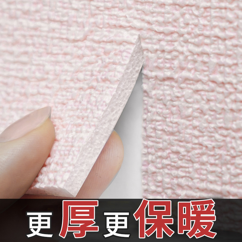 保温墙贴室内g保暖加厚卧室房间墙面内墙隔凉防寒防潮隔热墙纸自