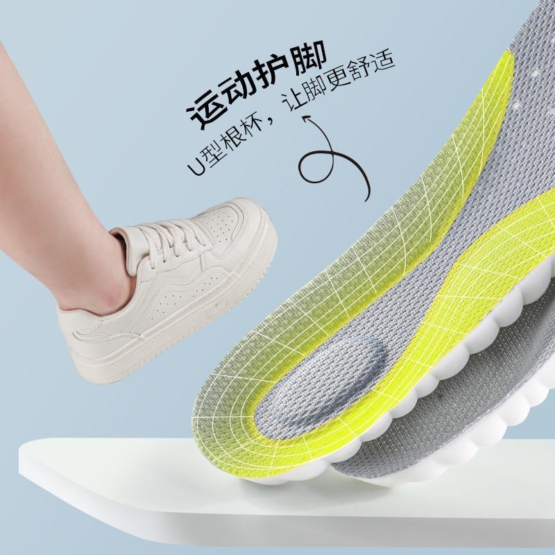 踩屎感鞋垫运动气垫减震超软防痛久站不累男吸汗防臭女加厚软军训