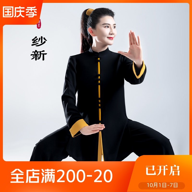 秋冬季太极服男女新款垂丽纱黑B黄色武术表演比赛太极拳练功服装