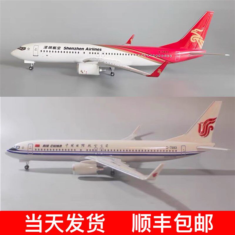 47CM带轮子带灯国航波音737w-800飞机模型南航深圳航空厦航737航