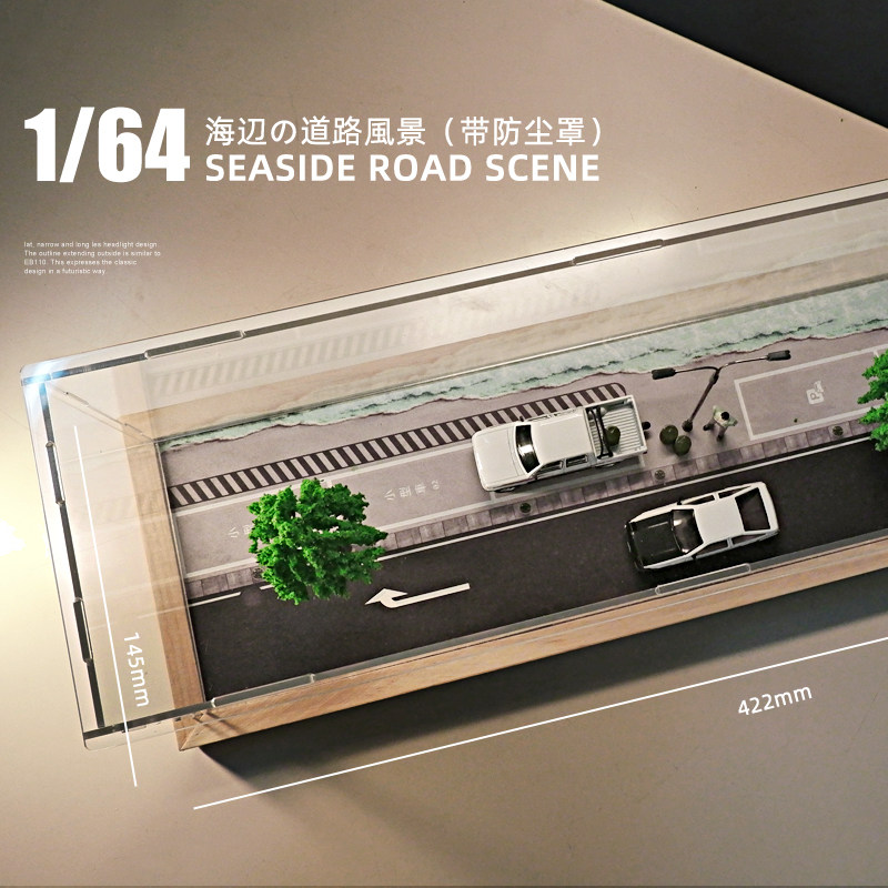 1:64汽车模型仿真停车场v小比例车模场景亚克力展示盒防尘罩收纳