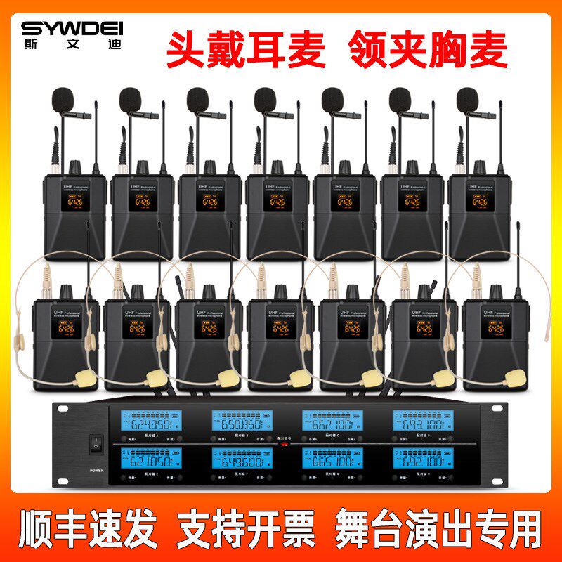 一拖八无线话筒二四m六专业舞台演出胸麦领夹耳麦头戴麦克风防啸