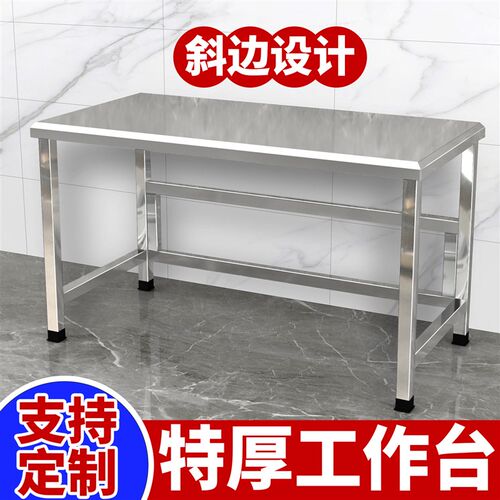 特厚不锈钢置物架工作台商用厨房切菜桌子收纳架打包操作台面定制