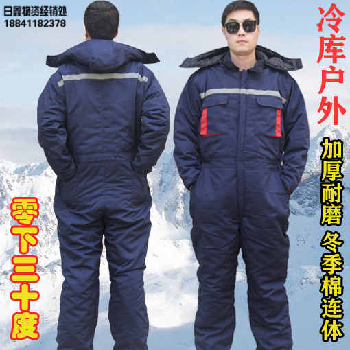 冬季带帽防c寒棉连体工作服冷库棉服加厚保暖劳保棉袄连体工作棉