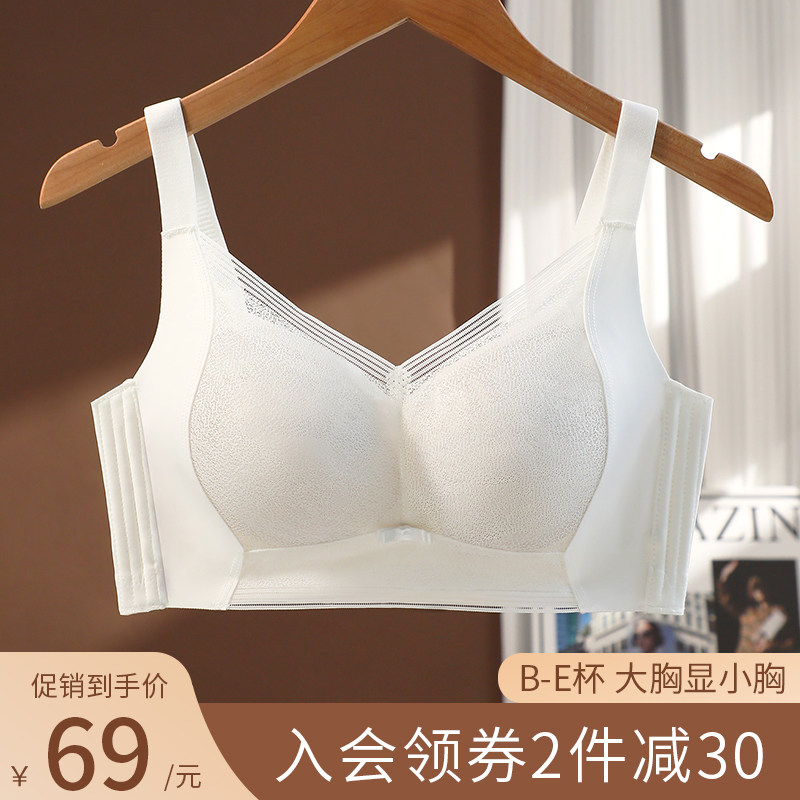 白色蕾丝内衣f女大胸显小胸调整型收副乳大码夏季薄款文胸聚拢透