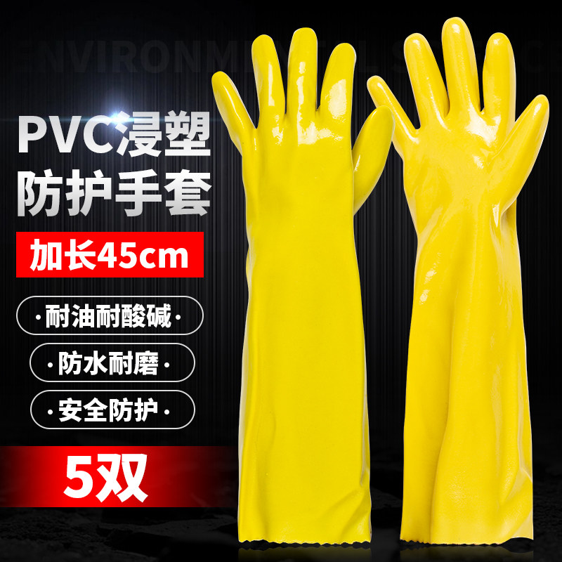 厂家耐磨棉毛浸塑手套q加长款45CM工业耐油耐酸碱手套劳保防水