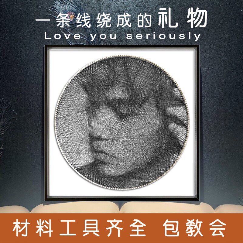 钉子绕线画DIY手工制作定制照片礼物diy线画 人像弦丝画送女生