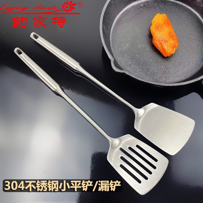 304不锈钢全钢一体空心圆柄小号平铲迷你炒铲漏铲哑光小锅家用