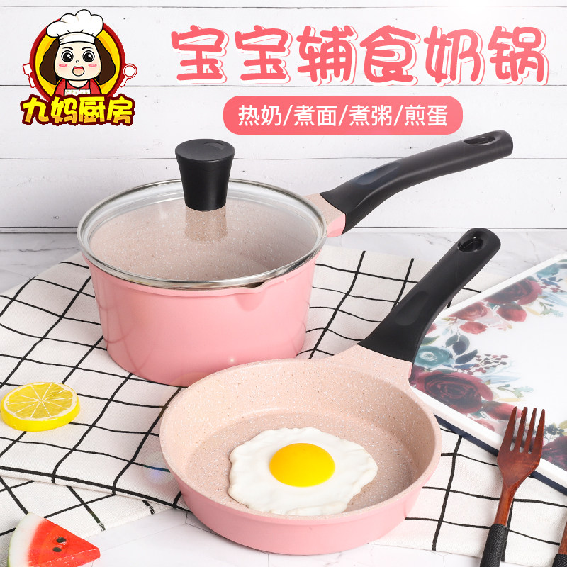 麦饭石奶锅小汤锅多功能婴儿宝宝辅食锅儿M童煎蛋煮面牛奶不粘锅