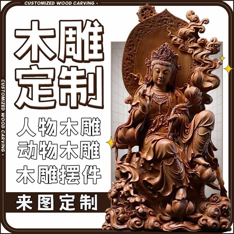木雕定制b来图木作情侣手工定做加工人物装饰摆件桌面木头雕刻牌